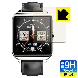 9H高硬度【 ブルーライトカット 】保護フィルム itDEAL スマートウォッチ M17 日本製 自社製造直販