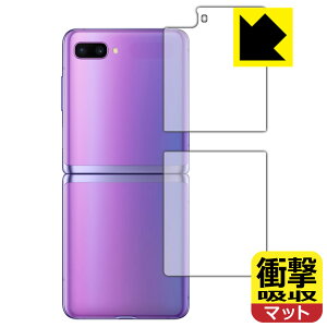 �Ռ��z���y ���˒ጸ �z�ی�t�B���� �M�����N�V�[ Galaxy Z Flip / �M�����N�V�[ Galaxy Z Flip 5G (�w�ʂ̂�) ���{�� ���А�������