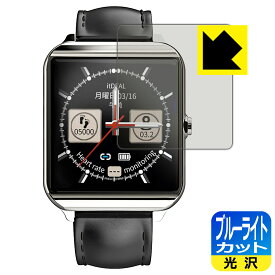 ブルーライトカット【 光沢 】保護フィルム itDEAL スマートウォッチ M17 日本製 自社製造直販