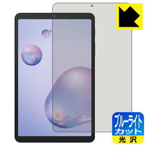 �u���[���C�g�J�b�g�y ���� �z�ی�t�B���� �M�����N�V�[ Galaxy Tab A 8.4 (2020) ���{�� ���А�������