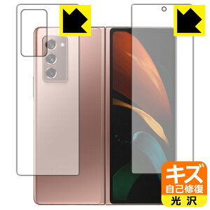 LYȏCیtB MNV[ Galaxy Z Fold2 5G (TuʗpEwʗp 2g) { А