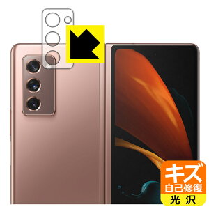 LYȏCیtB MNV[ Galaxy Z Fold2 5G (Yӕp) { А