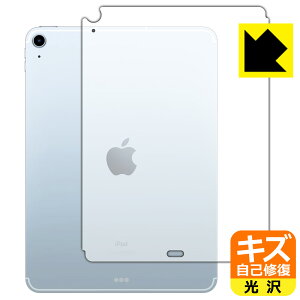 キズ自己修復保護フィルム iPad Air (第5世代) / iPad Air (第4世代) 背面のみ 【 Wi-Fi + Cellularモデル 】 日本製 自社製造直販