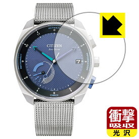 衝撃吸収【 光沢 】保護フィルム CITIZEN Eco-Drive Riiiver BZ700シリーズ 日本製 自社製造直販