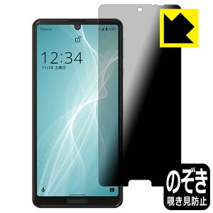 Privacy Shieldy `h~E˒ጸ zیtB ANIX AQUOS sense4 lite { А