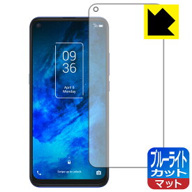 ブルーライトカット【 反射低減 】保護フィルム TCL10 5G (T790H) 日本製 自社製造直販