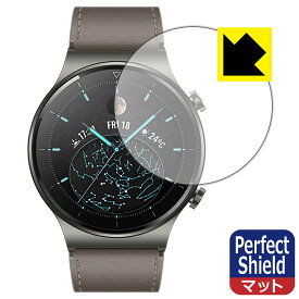 Perfect Shield ファーウェイ HUAWEI WATCH GT 2 Pro (3枚セット) 日本製 自社製造直販