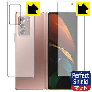 Perfect Shield MNV[ Galaxy Z Fold2 5G (TuʗpEwʗp 2g) { А