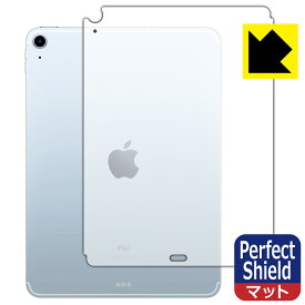 Perfect Shield iPad Air (第5世代) / iPad Air (第4世代) 背面のみ 【Wi-Fi + Cellularモデル】 日本製 自社製造直販