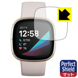 Perfect Shield Fitbit Sense (3枚セット) 日本製 自社製造直販