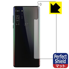 Perfect Shield Motorola edge (背面のみ) 日本製 自社製造直販
