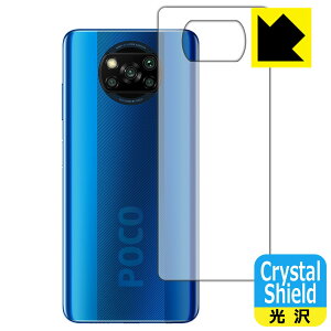 Crystal Shield Xiaomi POCO X3 NFC (wʂ̂) 3Zbg { А