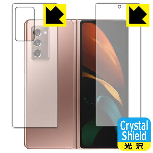 Crystal Shield MNV[ Galaxy Z Fold2 5G (TuʗpEwʗp 2g) { А
