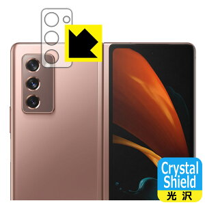 Crystal Shield MNV[ Galaxy Z Fold2 5G (Yӕp) 3Zbg { А