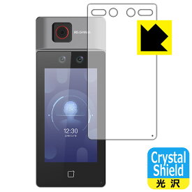 Crystal Shield 顔認証型AIサーマルカメラ IRC-F6713SG 用 (3枚セット) 日本製 自社製造直販