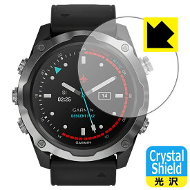 Crystal Shield ガーミン GARMIN Descent Mk2 / Mk2i 日本製 自社製造直販
