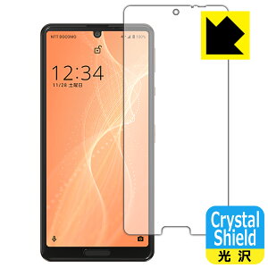 Crystal Shield ANIX AQUOS sense4 (SH-41A/SH-M15) / ₳X}z2 (Oʂ̂) { А