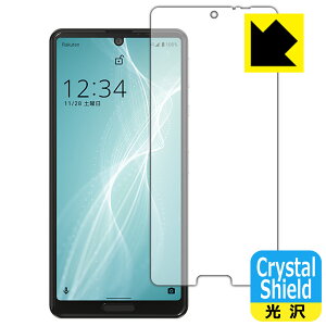 Crystal Shield ANIX AQUOS sense4 lite (Oʂ̂) 3Zbg { А
