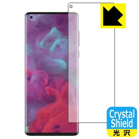 Crystal Shield Motorola edge (前面のみ)【 指紋認証対応 】 日本製 自社製造直販