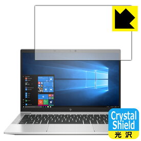 Crystal Shield HP EliteBook 835 G7 (3枚セット) 日本製 自社製造直販