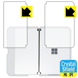 Crystal Shield サーフェス Surface Duo (背面用2枚組) 【バンパー装着用】 日本製 自社製造直販