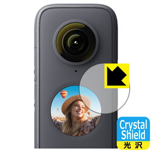 Crystal Shield Insta360 ONE X2 (tp) 3Zbg { А