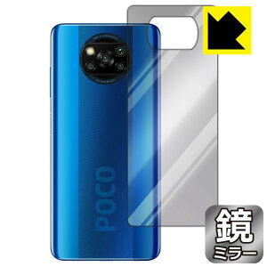 Mirror Shield Xiaomi POCO X3 NFC (�w�ʂ̂�) ���{�� ���А�������