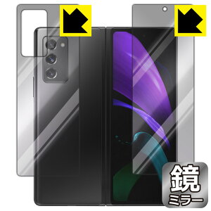 Mirror Shield MNV[ Galaxy Z Fold2 5G (TuʗpEwʗp 2g) { А