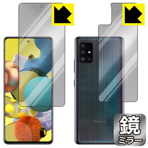 Mirror Shield �M�����N�V�[ Galaxy A51 5G (���ʃZ�b�g) ���{�� ���А�������