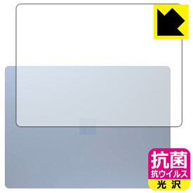 抗菌 抗ウイルス【 光沢 】保護フィルム サーフェス Surface Laptop Go (2020年10月発売モデル) 天面用 日本製 自社製造直販