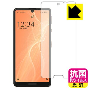 R RECXy  zیtB ANIX AQUOS sense4 (SH-41A/SH-M15) / ₳X}z2 (Oʂ̂) { А