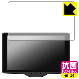 抗菌 抗ウイルス【 光沢 】保護フィルム レーザー&レーダー探知機 霧島レイモデル Lei03/Lei03+/Lei04/Lei05/Lei06 日本製 自社製造直販