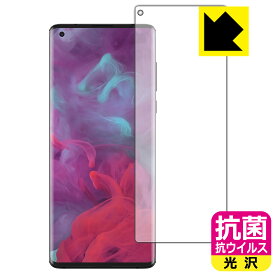 抗菌 抗ウイルス【 光沢 】保護フィルム Motorola edge (前面のみ)【 指紋認証対応 】 日本製 自社製造直販