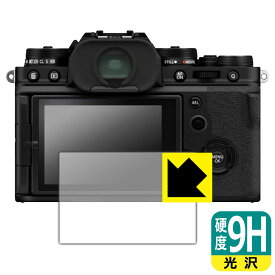 9H高硬度【光沢】保護フィルム FUJIFILM X-E4 / X-T4 日本製 自社製造直販