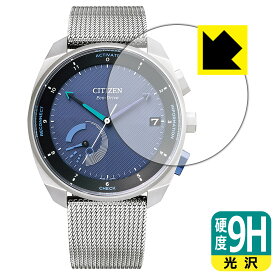 9H高硬度【 光沢 】保護フィルム CITIZEN Eco-Drive Riiiver BZ700シリーズ 日本製 自社製造直販
