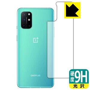 9H���d�x�y ���� �z�ی�t�B���� OnePlus 8T (�w�ʂ̂�) ���{�� ���А�������