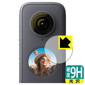 9H高硬度【 光沢 】保護フィルム Insta360 ONE X2 (液晶用) 日本製 自社製造直販