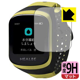 9H高硬度【 反射低減 】保護フィルム HEALBE GoBe3 日本製 自社製造直販