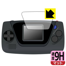 ゲームギア ミクロ 用 9H高硬度【 反射低減 】保護フィルム 日本製 自社製造直販