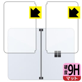 9H高硬度【反射低減】保護フィルム サーフェス Surface Duo (背面用2枚組) 日本製 自社製造直販