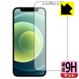 9H高硬度【反射低減】保護フィルム iPhone 12 mini (前面のみ) 日本製 自社製造直販