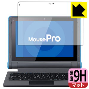 9H高硬度【 反射低減 】保護フィルム MousePro P101シリーズ (MousePro-P101A) 日本製 自社製造直販