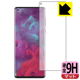 9H高硬度【 反射低減 】保護フィルム Motorola edge (前面のみ)【 指紋認証対応 】 日本製 自社製造直販