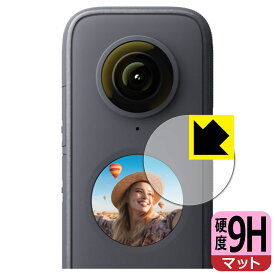 9H高硬度【反射低減】保護フィルム Insta360 ONE X2 (液晶用) 日本製 自社製造直販