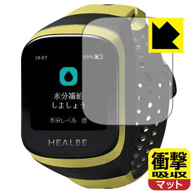 衝撃吸収【 反射低減 】保護フィルム HEALBE GoBe3 日本製 自社製造直販