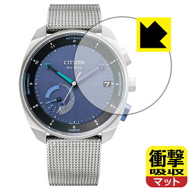 衝撃吸収【 反射低減 】保護フィルム CITIZEN Eco-Drive Riiiver BZ700シリーズ 日本製 自社製造直販