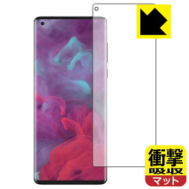 衝撃吸収【 反射低減 】保護フィルム Motorola edge (前面のみ)【 指紋認証対応 】 日本製 自社製造直販