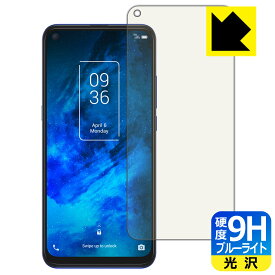 9H高硬度【 ブルーライトカット 】保護フィルム TCL10 5G (T790H) 日本製 自社製造直販
