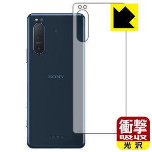 衝撃吸収【 光沢 】保護フィルム エクスペリア Xperia 5 II (SO-52A/SOG02/XQ-AS42) 背面のみ 日本製 自社製造直販