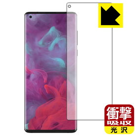 衝撃吸収【 光沢 】保護フィルム Motorola edge (前面のみ)【 指紋認証対応 】 日本製 自社製造直販